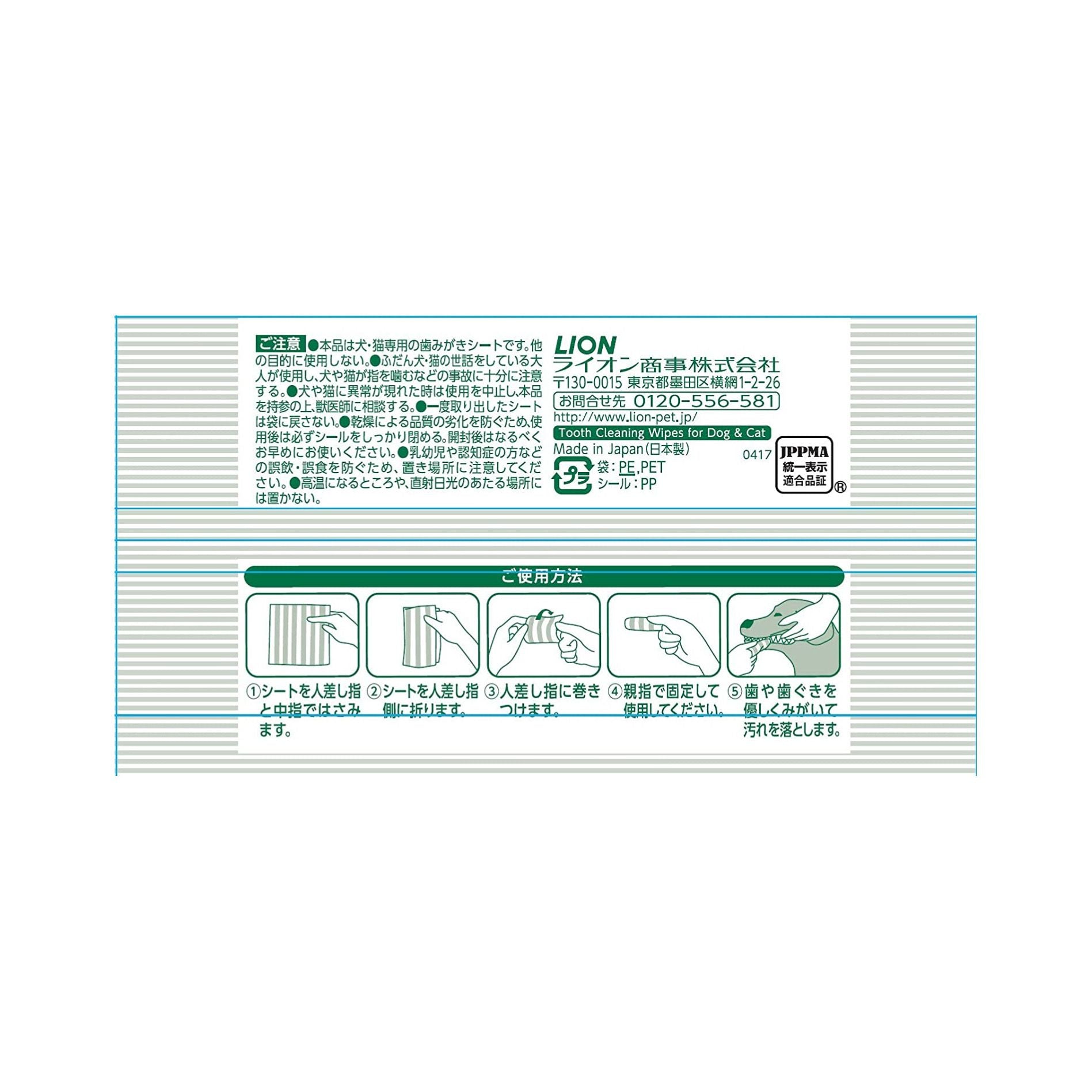 LION Pet Tooth Cleaning Wipes For Dog & Cat 30pcs X48