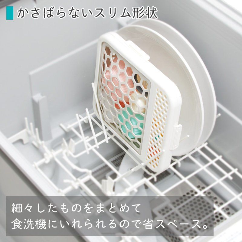 MARNA Small Item For Dishwasher 180x23x177mm White x5